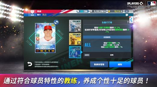 MLB9局职棒24无限金币版截图2