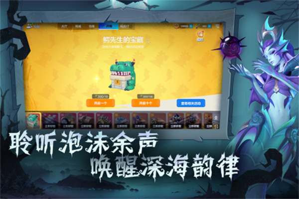 多多自走棋无限金币版截图2