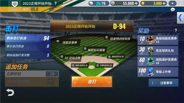 MLB9局职棒24最新安卓版截图2