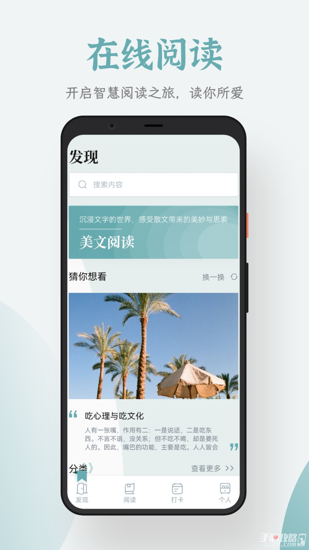 追书大全app截图1