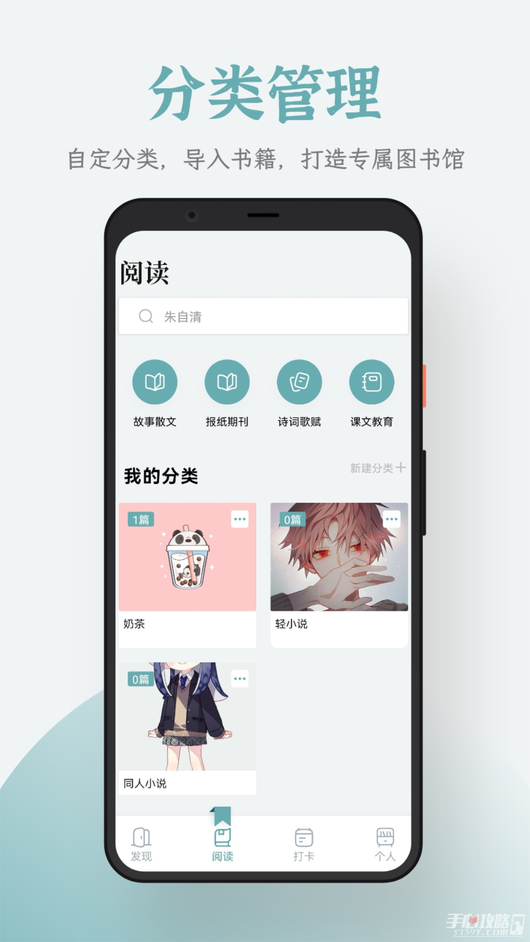 追书大全app截图2