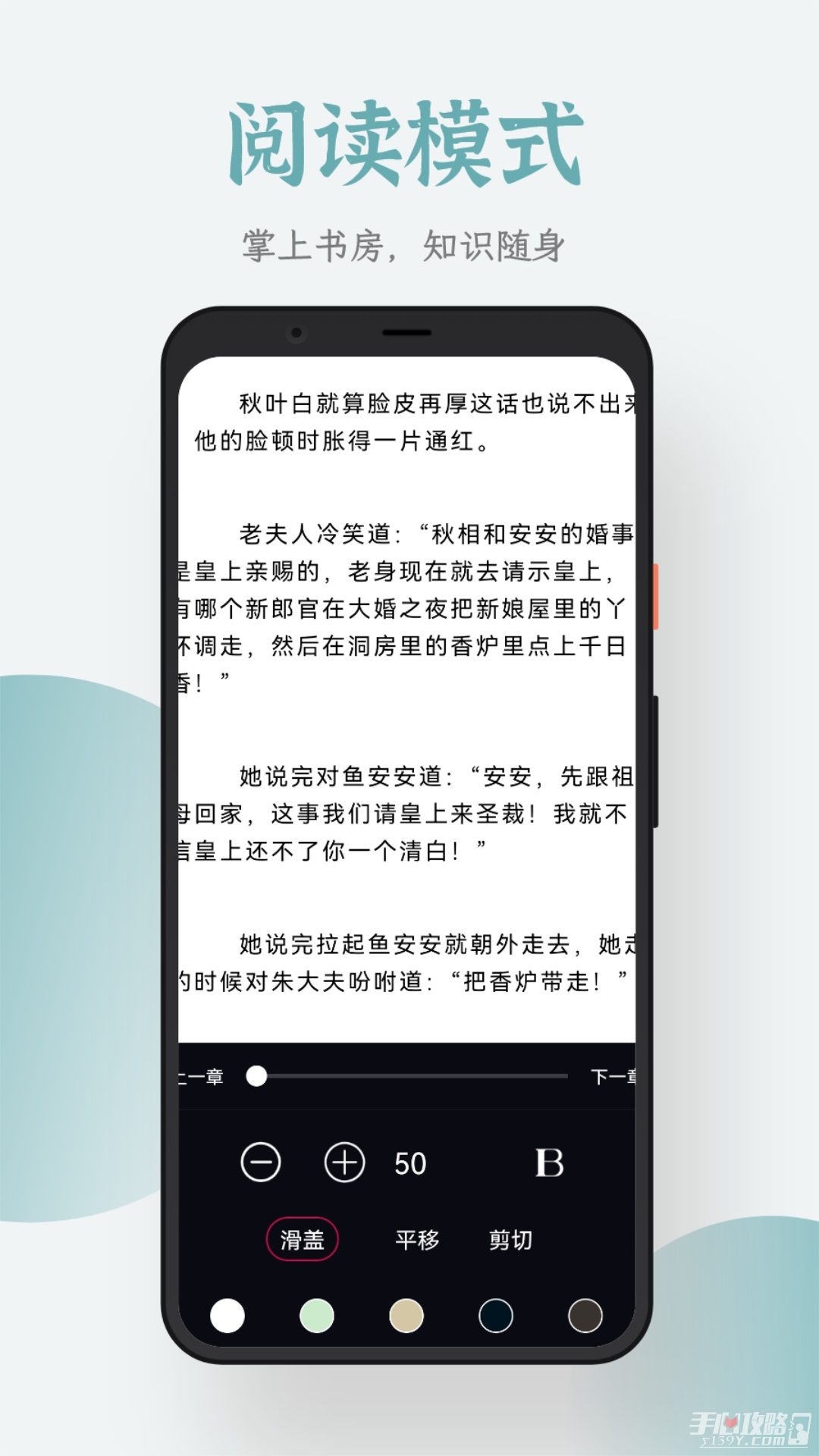 追书大全app截图3