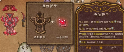 背包乱斗0.9.3b无限金币版截图1