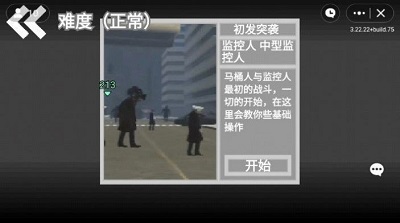 马桶人逆袭无限能量无冷却截图1