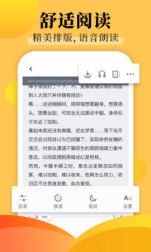 饭团探书最新版截图4