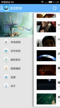 吉吉影音最新版截图2