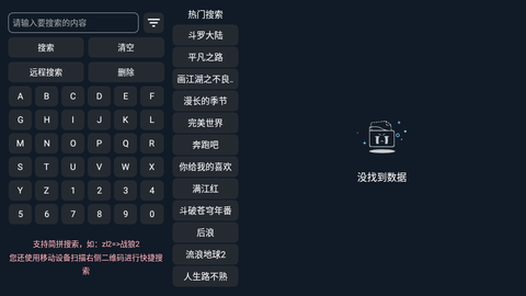 梅林IPTV海外版截图1