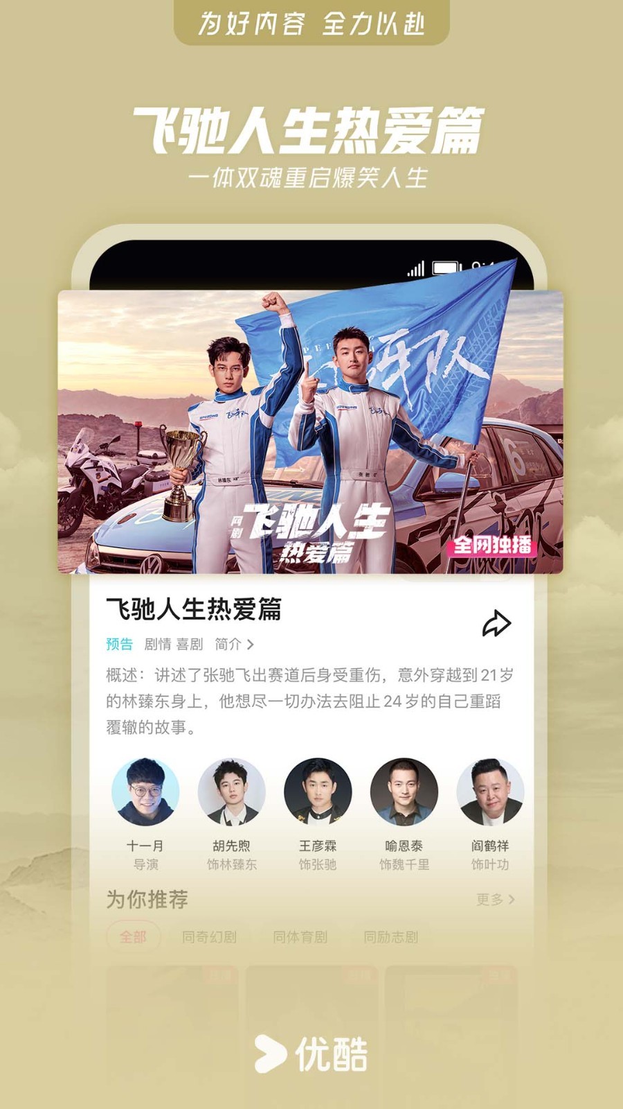 酷喵影视app截图4