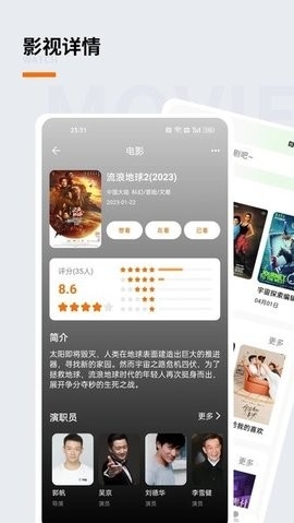 追萝卜最新版截图3