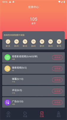 打驴动漫安卓版截图4