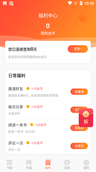 久久书库阅读截图1