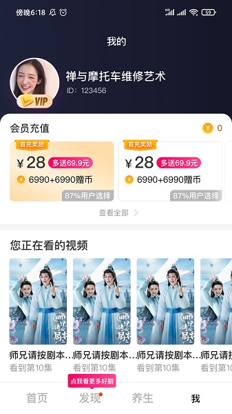 蜜桃追剧免费版截图2