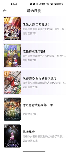 miomio动漫app截图1