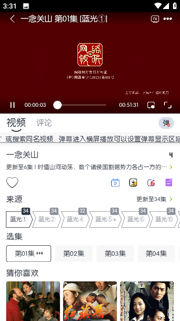 闪电影视官方截图2