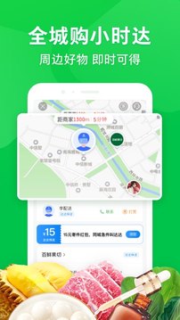 京东到家8.41.0截图3