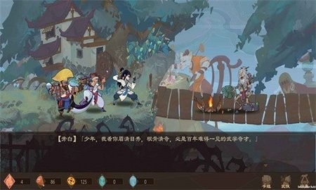 江湖墨世录无限金币版截图1