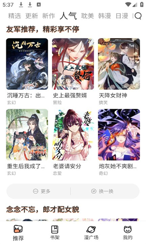 喵嗷漫画正版截图4