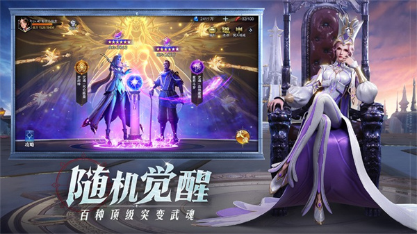 斗罗大陆魂师对决版无限钻石截图2