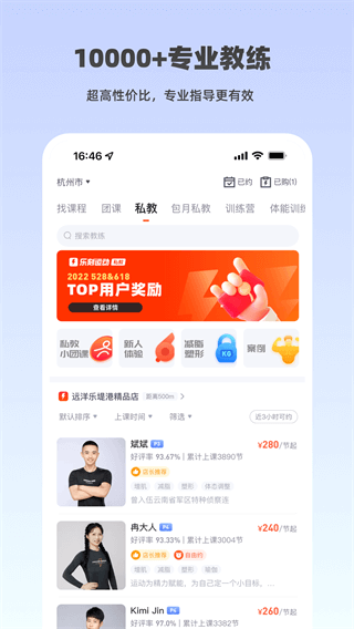 乐刻运动官方截图1