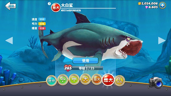 hungry shark国际版开发者菜单截图2