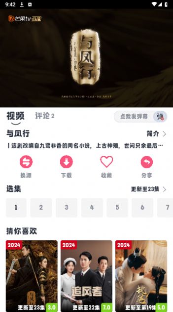 小羊剧场1.0.2截图2