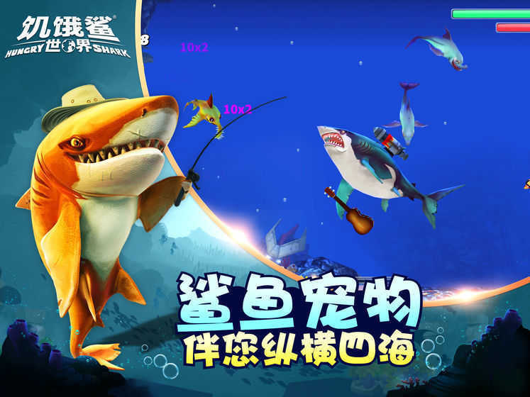 hungryshark国际服最新版2024截图3