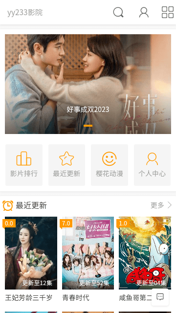 yy233影院纯净版截图1
