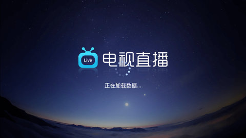 糖意电视TV免费版截图2