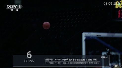 乐看tv电视版截图3