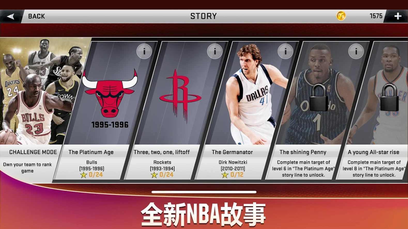 NBA2k20超级存档梦之队王朝截图1