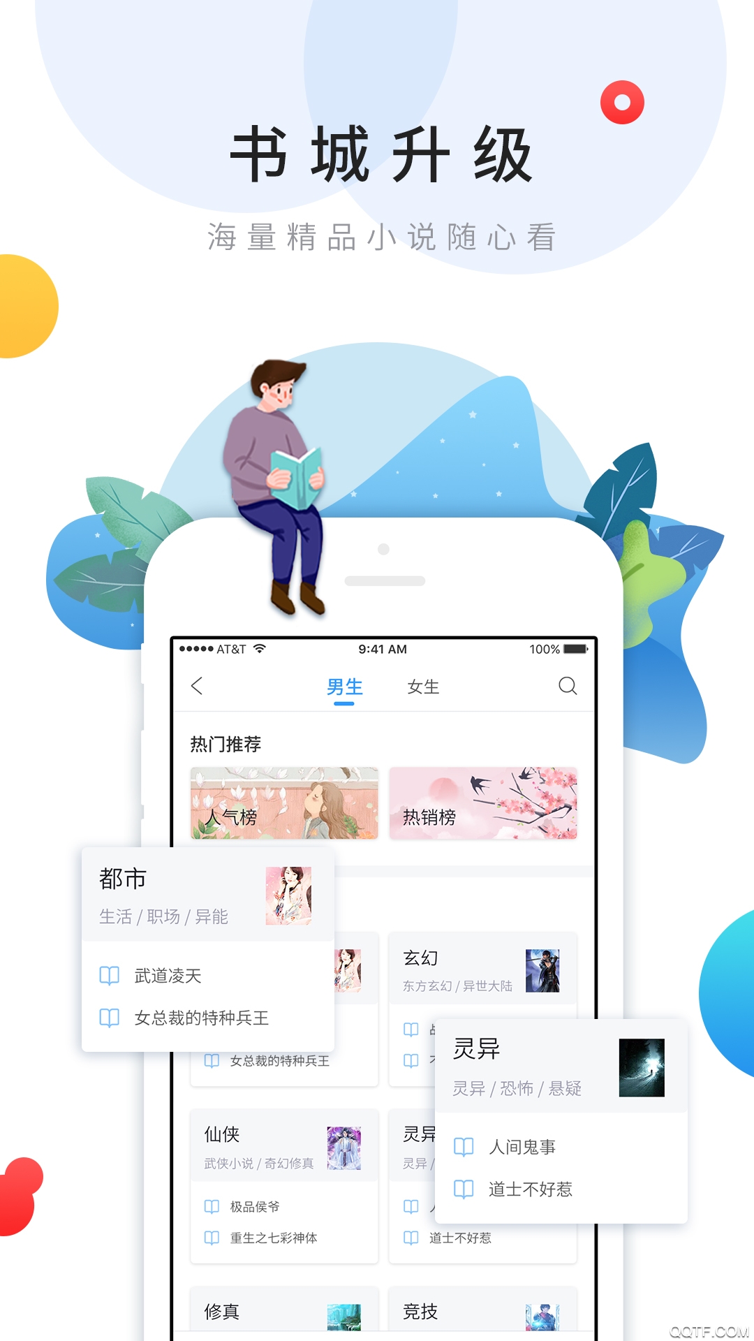 乐读免费小说官方截图2