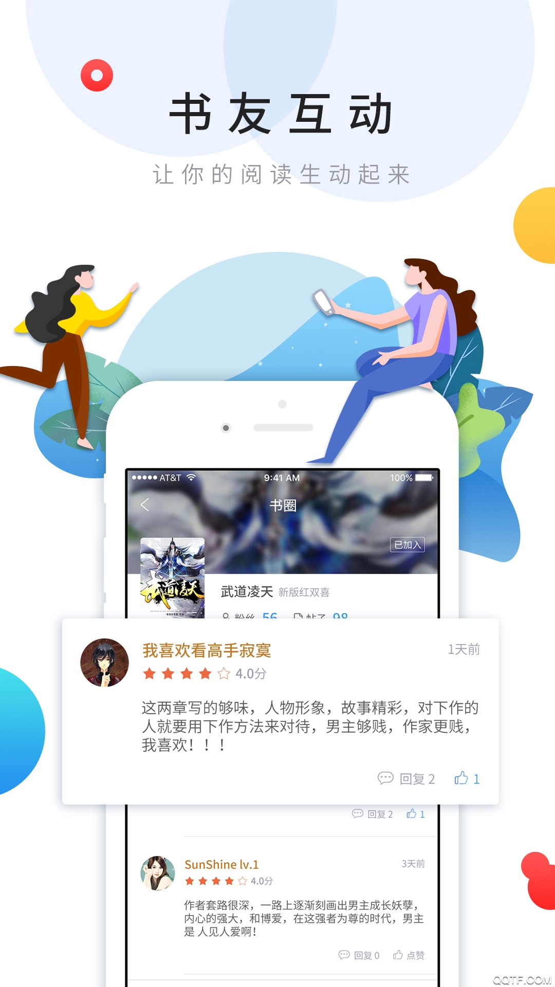 乐读免费小说官方截图3