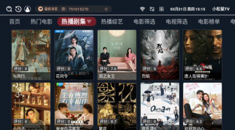 小松鼠TV免费版截图1