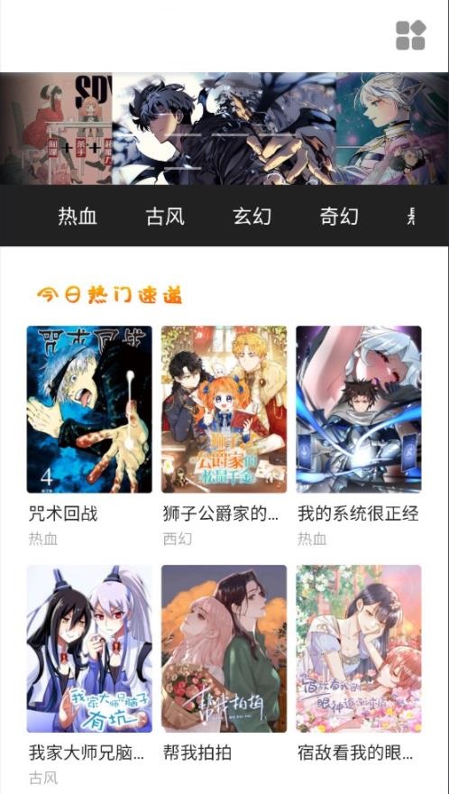 奇宅漫画app截图4