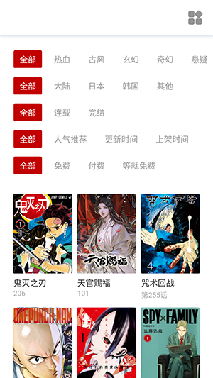 奇宅漫画app截图2