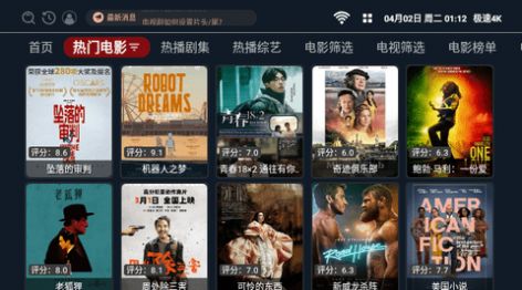 极速4K2.1.3截图3