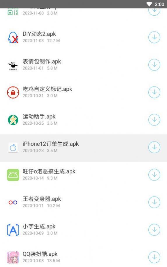 冷风软件库app截图2