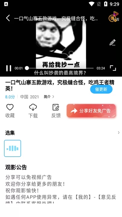 河马视频手机版截图2