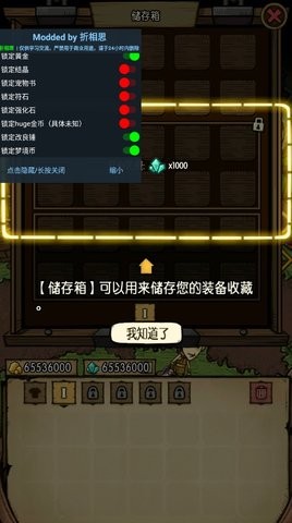 贪婪洞窟2超级修改版2024截图2