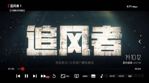 臻彩TV电视版截图3