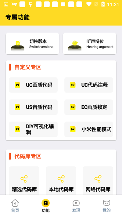 牧师.xyz画质怪兽PUBG截图1