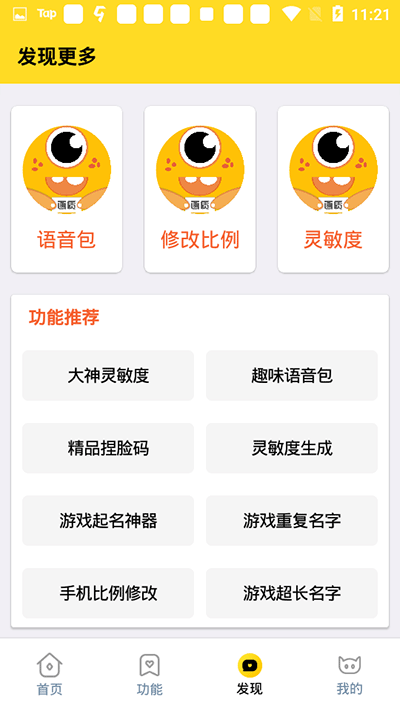 牧师.xyz画质怪兽PUBG截图3