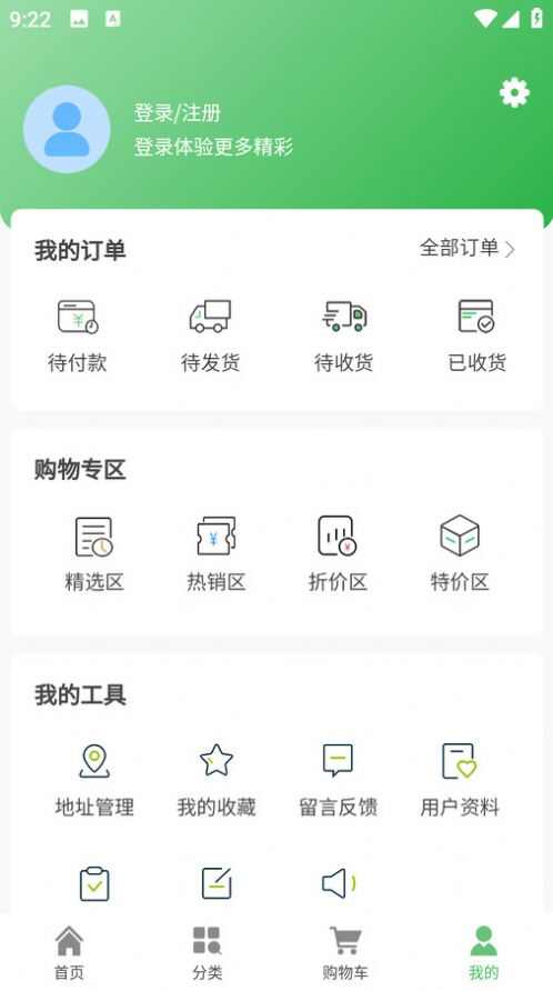 京兰壹品app截图2