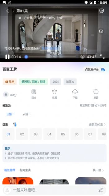 5178视频官方截图3