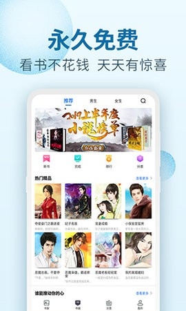 百阅小说最新版截图3