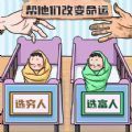 带娃大挑战2024最新版