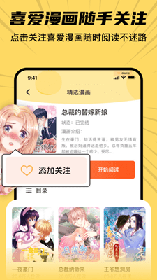 深夜番剧app截图1