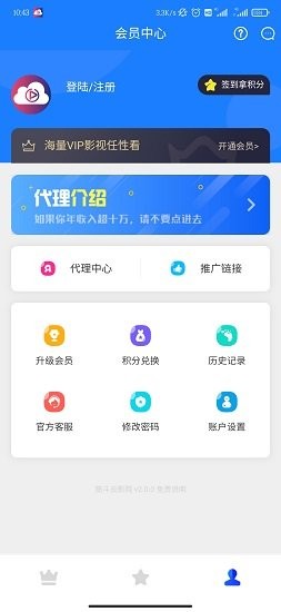 筋斗云影院截图1