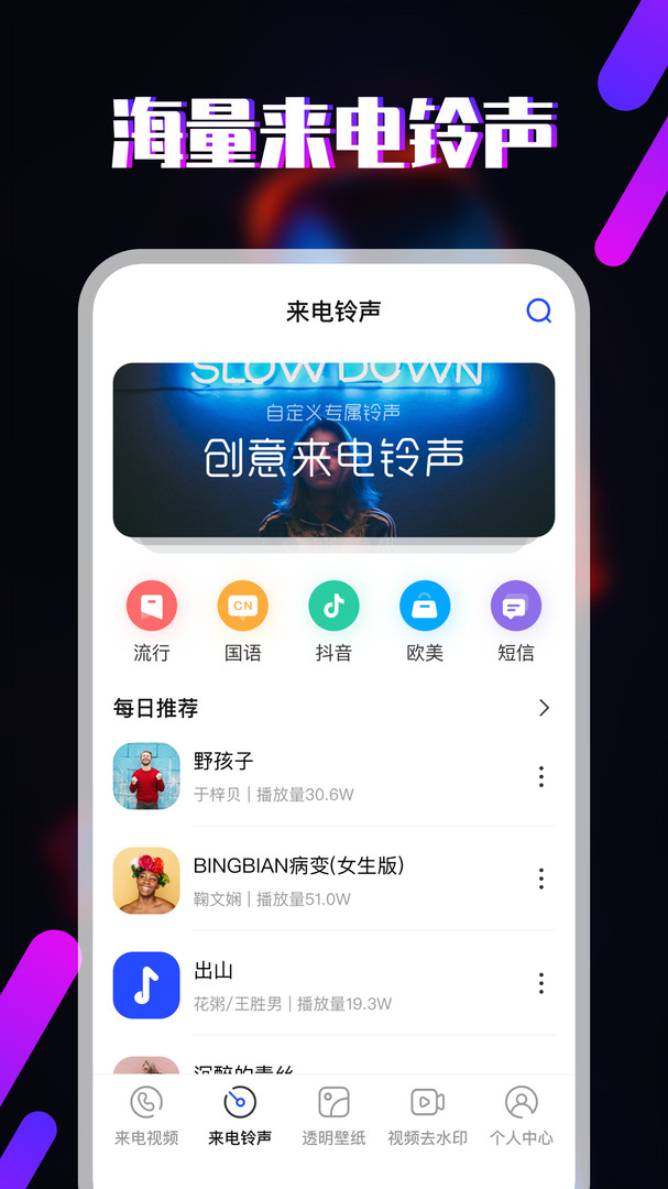 樱桃视频铃声截图2