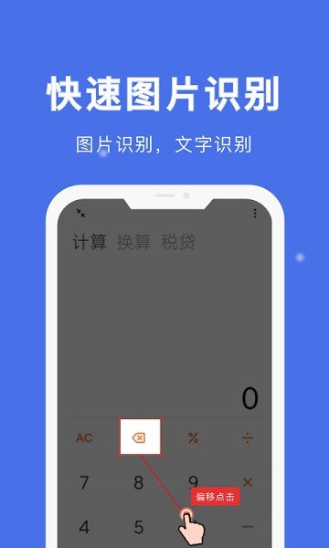 自动点击宝app截图2